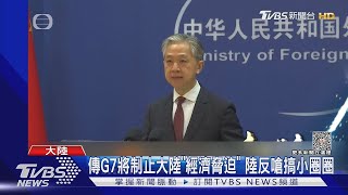日經亞洲警告 一旦侵台 陸將陷「四線作戰」｜TVBS新聞