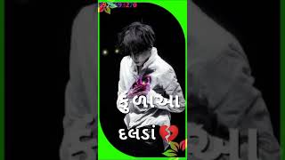 Lalu dayara ni new timli satush wodshop rimix vidhur rathava ni new satush Dilip Bariya edit p k