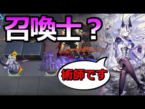 【アークナイツ大陸版】職分詐欺姉妹の姉のほう（ネクラス スキル3）