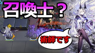 【アークナイツ大陸版】職分詐欺姉妹の姉のほう（ネクラス スキル3）