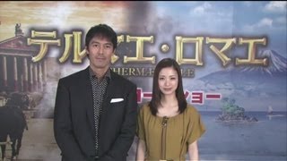 映画『テルマエ・ロマエ』　予告編