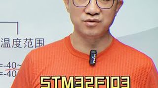 详细解答STM32F103后缀字母都代表什么意思 #STM32 #单片机 #硬件 #嵌入式 #自动化
