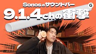 教えて綱藤さん！サウンドバーって一体なに？