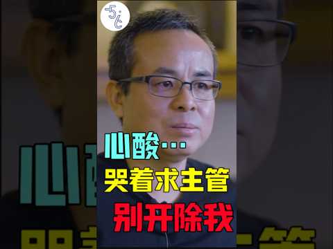 工程师移民加拿大做清洁工，一个月就被开除？ #移民加拿大 #移民 #加拿大 #海外生活 #海外 #加拿大生活 #移民海外