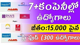 7+ Companies Job Recruitment in telugu | Free Food,Transport Jobs |Best salary jobs