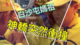 2019回顧白沙屯媽祖神轎突然劇烈碰撞頭旗精彩片段003