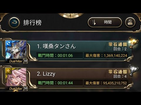【神魔之塔】1分06秒2回合速刷 才華激盪的棋局lv4