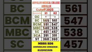 Ariyalur Medical College, Ariyalur Cutoff 2024 #tnmedicalselection2024 #mbbs #Shorts #medicalcutoff