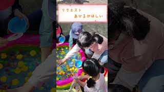 #お姉ちゃん の #凄さ #おまけ のお店 #屋台 ＃ボールすくい