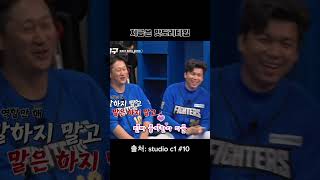 지금은 맛도리타임 #야구 #불꽃야구 #신재영