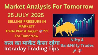 NIFTY PREDICTION FOR TOMORROW & BANKNIFTY ANALYSIS || MARKET ANALYSIS FOR TOMORROW 25 July #nifty
