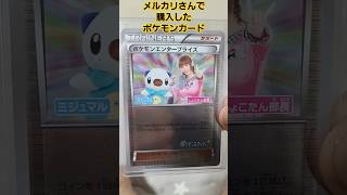 #ポケモンカード#ポケカ#ポケカ開封#オリパ開封#メルカリ#ポケカ高騰#ポケカ下落