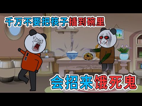 農曆七月十五，千萬不要把筷子插到碗裡，會把餓死鬼招來