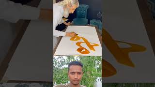 ভালো ভিডিও কেউ শেয়ার করতে চায় না। #tiktokviral #duet #shortsvideo #youtubeshorts