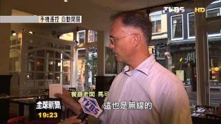 【FOCUS新聞】丹麥荷蘭取經　大數據造智慧城市