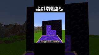 マジかよ… #shorts #マインクラフト #マイクラ