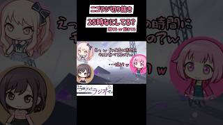 【プロセカ/ニゴラジ】木野日菜さんを可愛がる2人！平和な会話が癒される#shorts #ニーゴ #ワンダショ #切り抜き