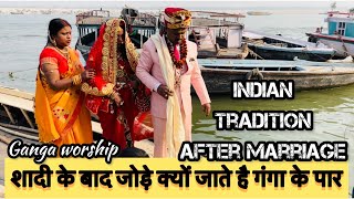 Ganga Pujaiya | Raja Bhaiya ki Shadi Final Part | Indian Tradition After Marriage | Ganga Worship