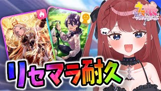 【ウマ娘リセマラ耐久】オルフェーヴル & 都留岐涼花 出るまでやめれません🥺 #もう一度だけVTuber