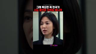뭐가 더 남았다는 거야? 문동은? #더글로리