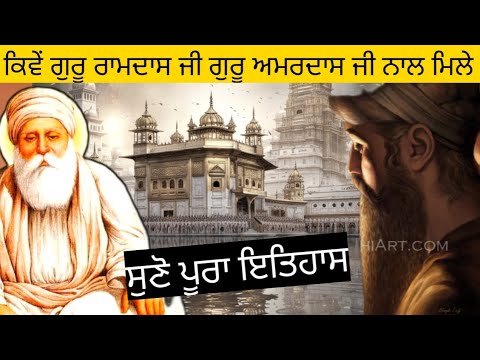 🙏Guru Ramdas Ji History ❤️#ramdasji @diljitpakharpuria