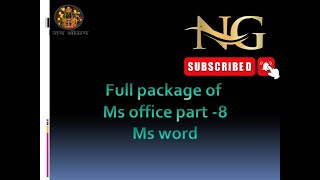 insert group|cover page|blank page | page break #nutanguide #wirel #computer #msoffice