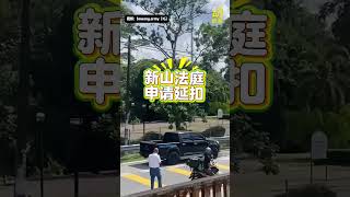 动新闻｜不满被挡路 “火爆叔”倒退货卡撞轿车 被控！