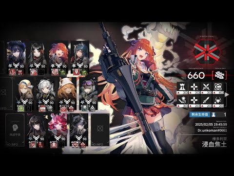 【アークナイツ大陸版】新危機契約＃3　660点（初日契約追加分まで）