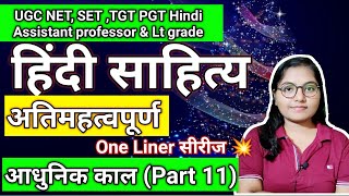 UGC NET Hindi Literature: Top Questions Answered#ugcnethindi #tgthindi #uphesc #cuethindi