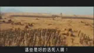 《神鬼傳奇3》中文版預告片