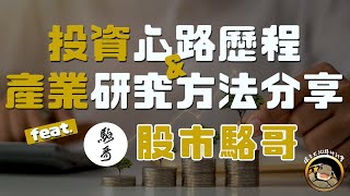 股市駱哥直播測試
