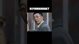 张子贤演技真的绝了，职场精神好颠#张子贤演技有点东西 #张子贤