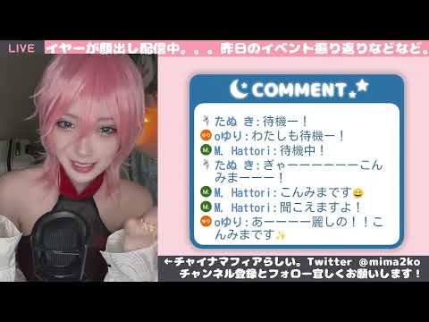 【初顔出し配信！？】昨日のイベントお疲れ様でした！【初見歓迎】