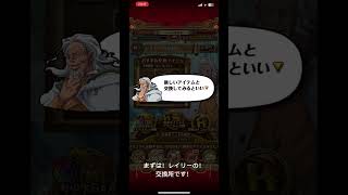 トレクルエフェクト追加の場所！交換所