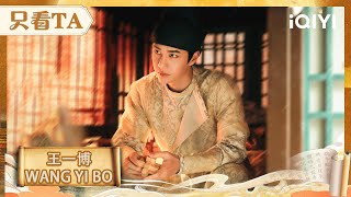 【Wang Yibo | ENG SUB】Deadly Palace Raid👀He Hunts His Father’s Killer Alone | Luoyang EP11-15 | iQIYI