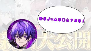 今日も絶好調な心音くん【めておら切り抜き】