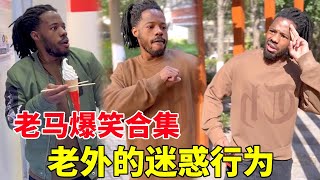 老外在中国的迷惑行为，刚学会用筷子吃冰激凌也用筷子夹，和老家朋友视频必须拽几句中文炫耀！#迷惑行为#搞笑视频