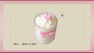 𝗪𝗵𝗶𝘁𝗲 𝗠𝗼𝗰𝗵𝗮...🎀🐈 화이트 모카...