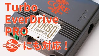 PCエンジンCD-ROM2にも対応したマルチカートリッジ『Turbo EverDrive PRO』レビュー