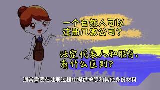 跨境电商投资人必看-韩国公司如何开设？