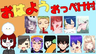 5月12日【Among Us】おはようおっぺけ村　「黒い稲妻」