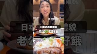 你看懂這些禮貌的魅力嗎？還是覺得好煩😂 「引用：NPO法人日本サービスマナー協会」