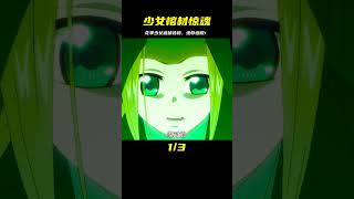 花季少女被歹徒擄走送葬，棺材里逃生的絕技，驚險一幕幕！ #動畫 #動漫推薦 #動漫解說 #日漫 #二次元