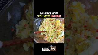 전직기사식당 이모가 알려주는 감자샐러드 1분 초간단레시피 #샐러드 #감자샐러드