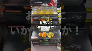 熊本市 ギフトショップ お中元 デコポンゼリー #Shorts