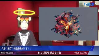 web+ v038 代币“锁仓”的激励机制（下）#bayc