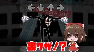 【FNF】カートゥーンキャットを裏ワザで攻略しようとすると…？【ゆっくり実況】 #Shorts
