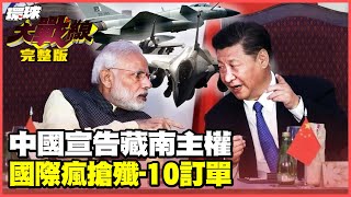 India was shocked and jumped up and down. J-10 Paris Air Show orders were full.