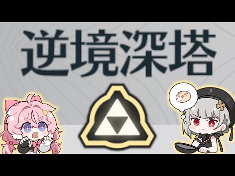 灯灯の前に塔塔【鳴潮/#62】