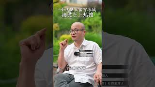 小伙倒卖蜜雪冰城被谴责上热搜，#蜜雪冰城 #蜜雪冰城摆摊车 #小伙摆摊卖蜜雪冰城 #辉哥聊餐饮